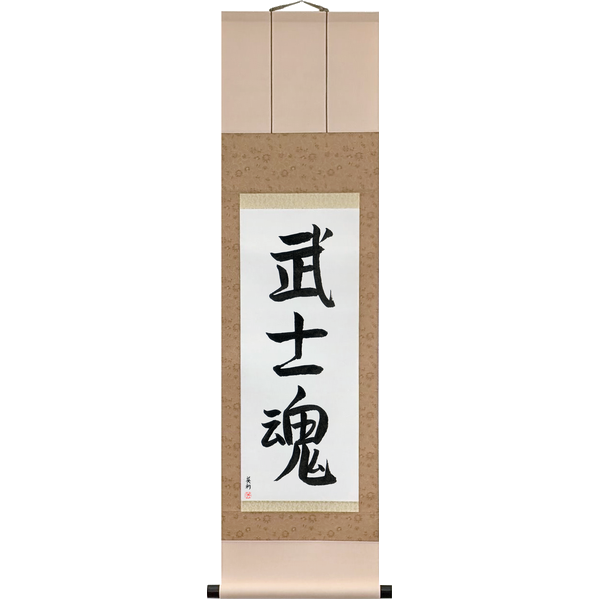 Japanese Scroll of Warrior Spirit (bushidamashii) in a semi-cursive font by Master Japanese Calligrapher Eri Takase
