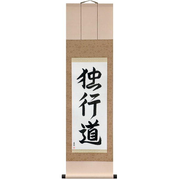 Japanese Scroll of The Path of Aloneness (dokkōdō) — Calligraphy by Eri Takase