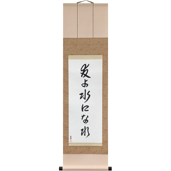 友よ水になれ · 誰も信じるな · 長寿と繁栄を · 命は道を拓く · 吐く息一つにも生命が宿り · tomo yo mizu ni nare · dare mo shinjiru na · chōju to han'ei wo · inochi wa michi wo hiraku · hakuiki hitotsu ni mo seimei ga yadori · Be water, my friend · Trust no one · Live long and prosper · Life finds a way · Life in every breath