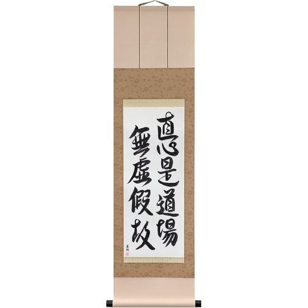 Japanese Scroll of The straightforward mind is the place of practice, because it is free of falsehood (jikishin kore dōjō, koke naki ga yue ni) in a font design by Master Japanese Calligrapher Eri Takase
