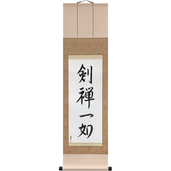 Japanese Scroll of The Sword and Zen Are One (kenzen ichinyo) in a font design by Master Japanese Calligrapher Eri Takase