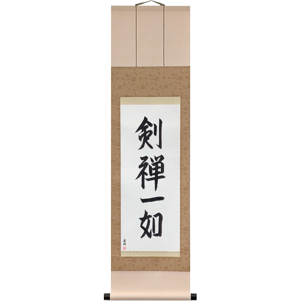 Japanese Scroll of The Sword and Zen Are One (kenzen ichinyo) in a semi-cursive font by Master Japanese Calligrapher Eri Takase