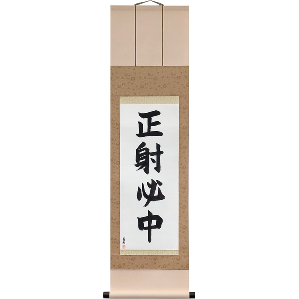 Japanese Scroll of The Correct Shot Surely Hits (seisha hitchū) in a block font by Master Japanese Calligrapher Eri Takase