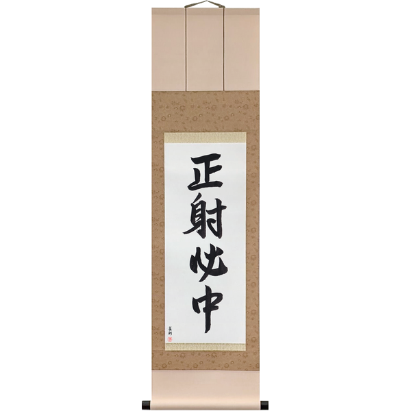 Japanese Scroll of The Correct Shot Surely Hits (seisha hitchū) in a font design by Master Japanese Calligrapher Eri Takase