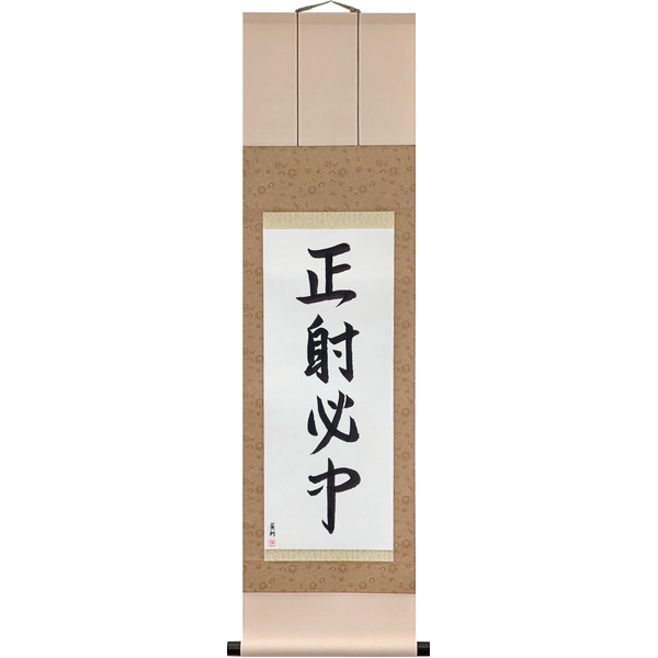 Japanese Scroll of The Correct Shot Surely Hits (seisha hitchū) in a semi-cursive font by Master Japanese Calligrapher Eri Takase