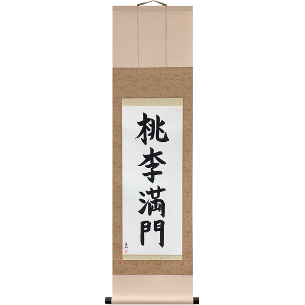 Japanese Scroll of A Gate Full of Excellent Pupils (tōri manmon) in a block font by Master Japanese Calligrapher Eri Takase