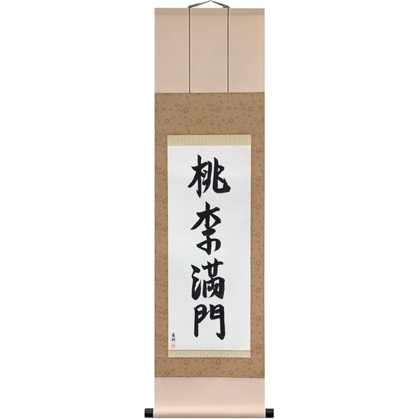 Japanese Scroll of A Gate Full of Excellent Pupils (tōri manmon) in a semi-cursive font by Master Japanese Calligrapher Eri Takase