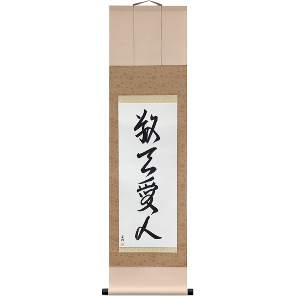 Japanese Scroll of Revere Heaven, Love People (keiten aijin) — Calligraphy by Eri Takase