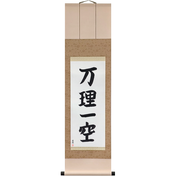 Japanese Scroll of Ten Thousand Principles, One Emptiness (banri ikkū) in a block font by Master Japanese Calligrapher Eri Takase