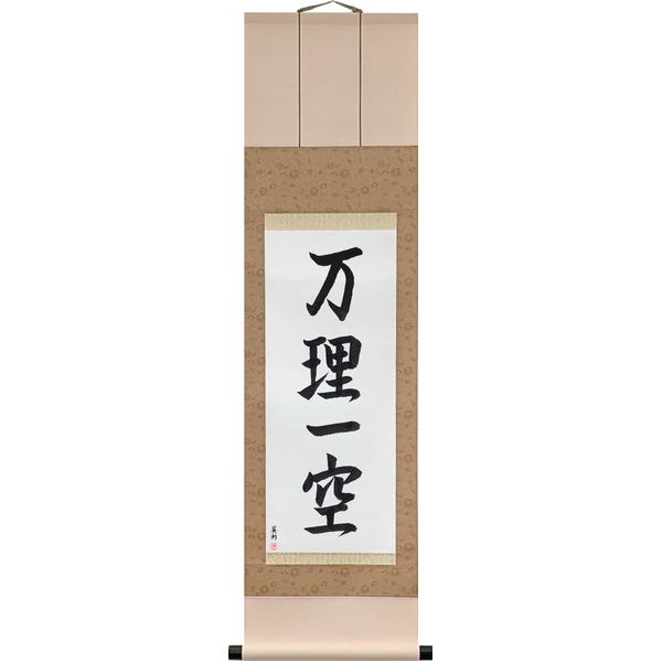Japanese Scroll of Ten Thousand Principles, One Emptiness (banri ikkū) in a font design by Master Japanese Calligrapher Eri Takase