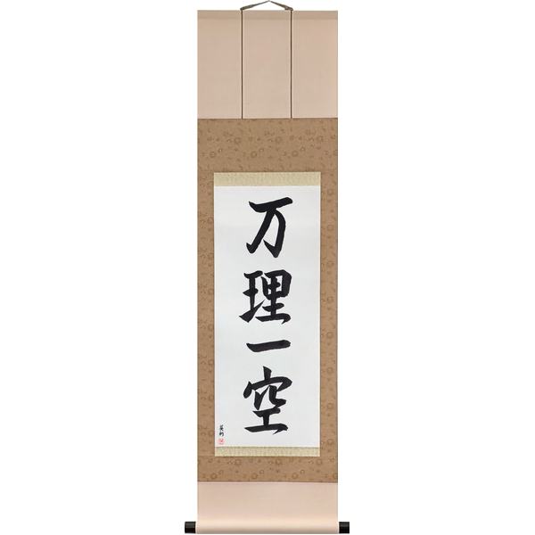 Japanese Scroll of Ten Thousand Principles, One Emptiness (banri ikkū) — Calligraphy by Eri Takase