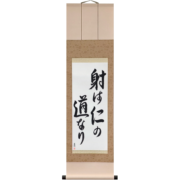 Japanese Scroll of Archery is the Way of Humaneness (sha wa jin no michi nari) in Master Japanese Calligrapher Eri Takase's own style (jiun)