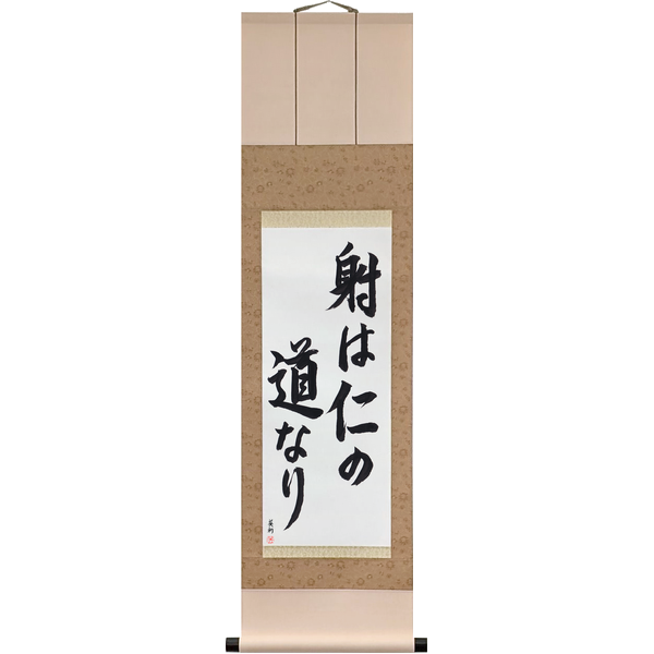 Japanese Scroll of Archery is the Way of Humaneness (sha wa jin no michi nari) in a semi-cursive font by Master Japanese Calligrapher Eri Takase
