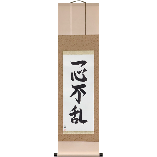 Japanese Scroll of Single-Minded Concentration (isshin furan) — Calligraphy by Eri Takase