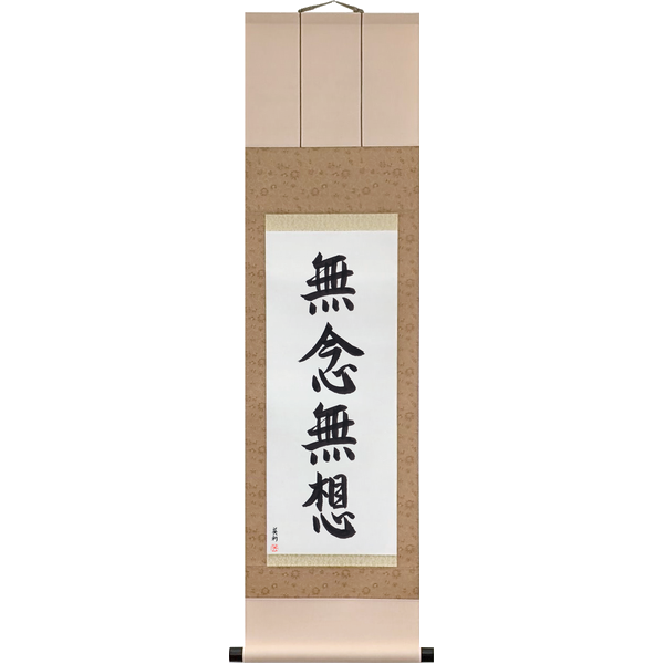 Japanese Scroll of No Thought, No Imagining (munen musō) in a semi-cursive font by Master Japanese Calligrapher Eri Takase