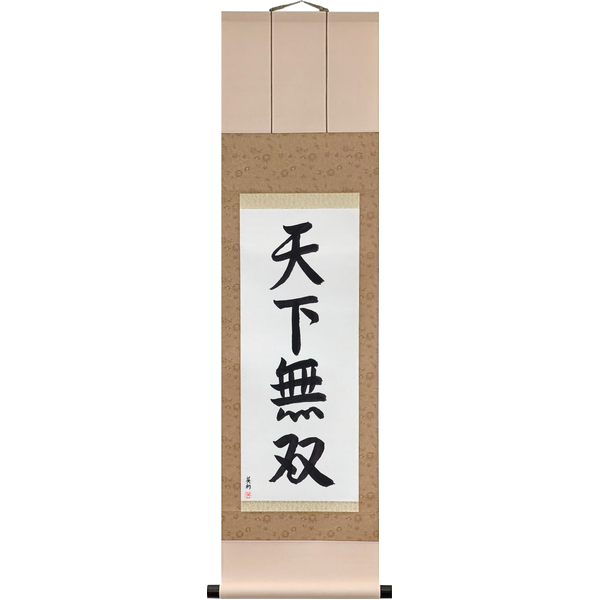 Japanese Scroll of Without Equal Under Heaven (tenka musō) in a semi-cursive font by Master Japanese Calligrapher Eri Takase