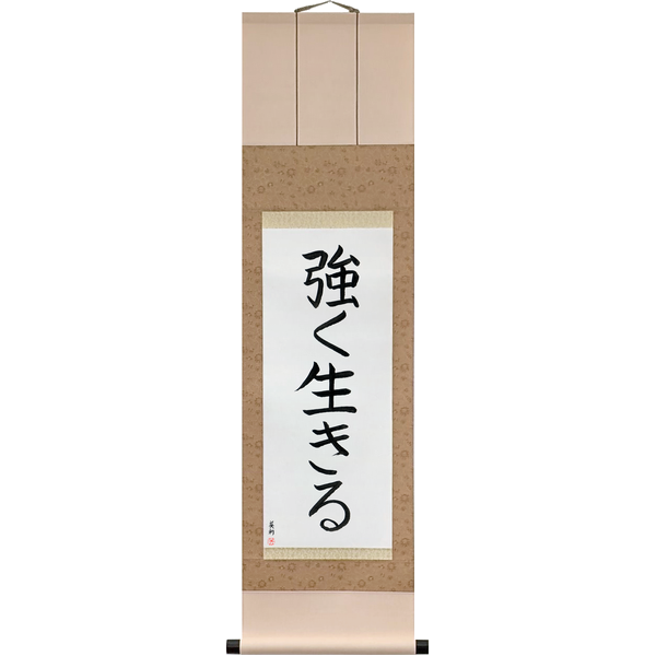 Japanese Scroll of Live Strong (tsuyoku ikiru) — Calligraphy by Eri Takase