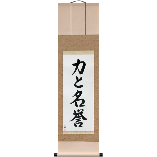 力と名誉 · 頑張って · 夢実現 · 心の儘 · 運が向く · chikara to meiyo · ganbatte · yume jitsugen · kokoro no mama · un ga muku · Strength and Honor · Go For It · Realize Your Dreams · Follow Your Heart · Fortune Smiles