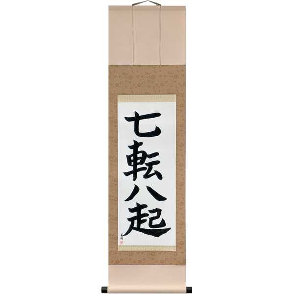 Japanese Scroll of Fall Down Seven, Get Up Eight (nana korobi ya oki) — Calligraphy by Eri Takase