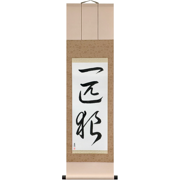 Japanese Scroll of Lone Wolf (ippikiōkami) — Calligraphy by Eri Takase