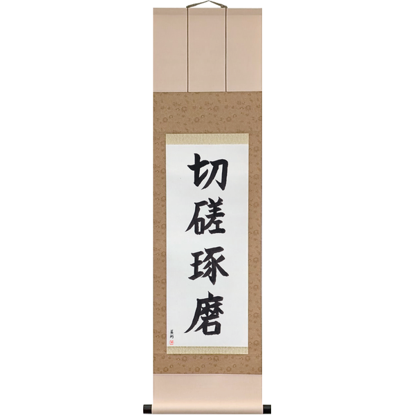 Japanese Scroll of Polish One Another (sessa takuma) in a block font by Master Japanese Calligrapher Eri Takase