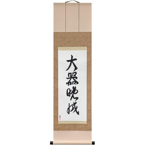 Japanese Scroll of Great Talents Mature Late (taiki bansei) in a font design by Master Japanese Calligrapher Eri Takase