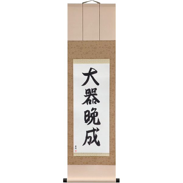 Japanese Scroll of Great Talents Mature Late (taiki bansei) in a semi-cursive font by Master Japanese Calligrapher Eri Takase