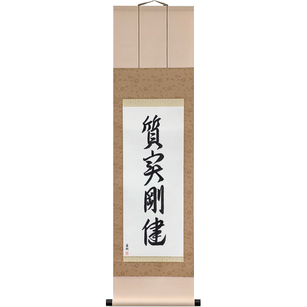 Japanese Scroll of Plain, Honest, Strong (shitsujitsu gōken) — Calligraphy by Eri Takase