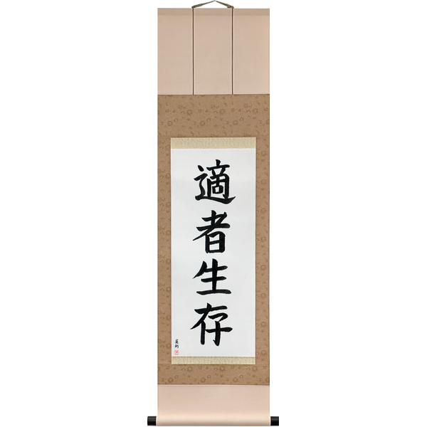 Japanese Scroll of Survival of the Fittest (tekisha seizon) — Calligraphy by Eri Takase
