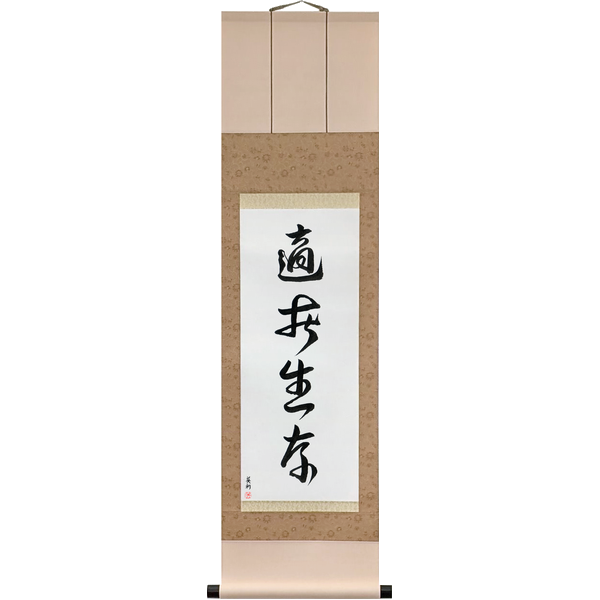 適者生存 · tekisha seizon · Survival of the Fittest — the one suited to its surroundings is the one that lives; Spencer's phrase in Meiji Japanese