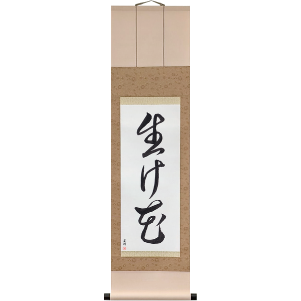 Japanese Scroll of Flower Arrangement (ikebana) — Calligraphy by Eri Takase
