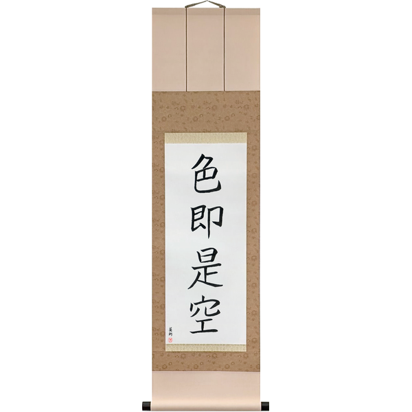 Japanese Scroll of Form is Emptiness (shikisoku zekū) in a block font by Master Japanese Calligrapher Eri Takase