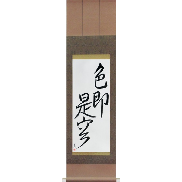 Japanese Scroll of All is Vanity (shikisoku zekuu) — Calligraphy by Eri Takase