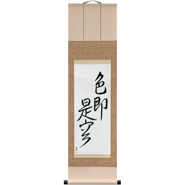 Japanese Scroll of Form is Emptiness (shikisoku zekū) — Calligraphy by Eri Takase