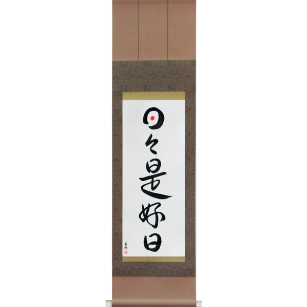 Japanese Scroll of Everyday is a good day (nichinichi kore koujitsu) — Calligraphy by Eri Takase