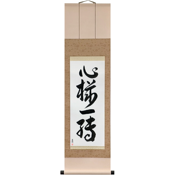 Japanese Scroll of Complete Change of Mind (shinkiitten) — Calligraphy by Eri Takase