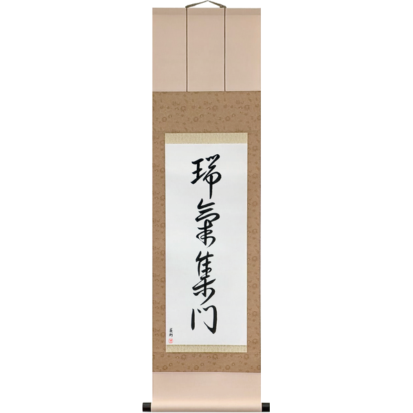 Japanese Scroll of Gathering of Good Omens (zuikishūmon) — Calligraphy by Eri Takase