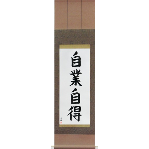 Japanese Scroll of You Reap What You Sow (jigou jitoku) — Calligraphy by Eri Takase