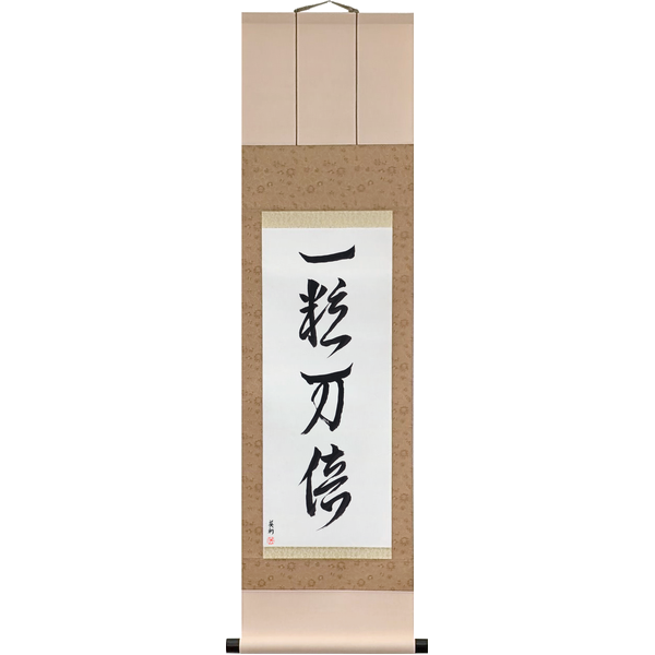 Japanese Scroll of One Grain, Ten Thousandfold (ichiryū manbai) — Calligraphy by Eri Takase