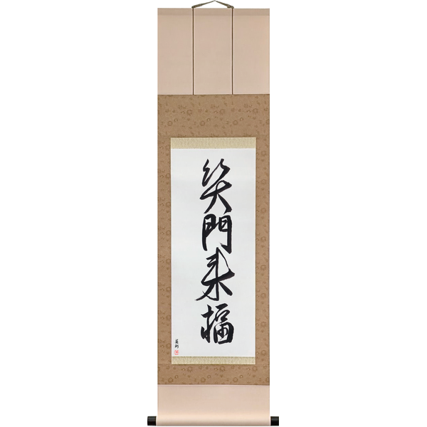 Japanese Scroll of Fortune Comes to a Home Full of Laughter (shōmon raifuku) in Master Japanese Calligrapher Eri Takase's own style (Eri's Choice)