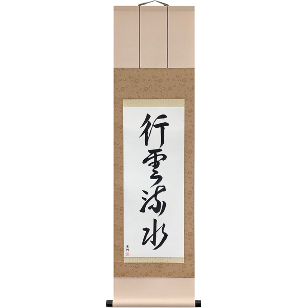 Japanese Scroll of Moving Clouds, Flowing Water (kōun ryūsui) — Calligraphy by Eri Takase