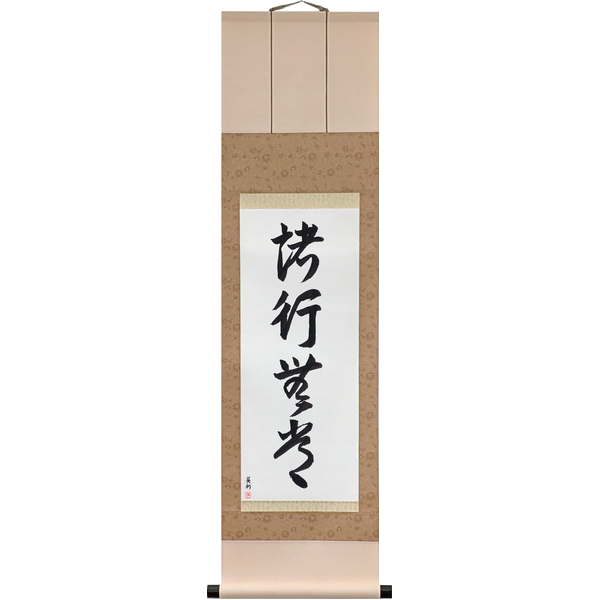 Japanese Scroll of All Things Are Impermanent (shogyō mujō) in a font design by Master Japanese Calligrapher Eri Takase