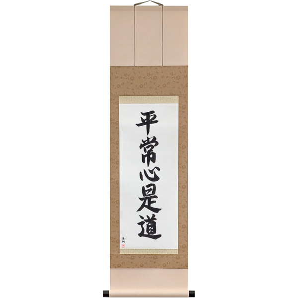 Japanese Scroll of Ordinary Mind Is the Way (heijōshin kore dō) in a semi-cursive font by Master Japanese Calligrapher Eri Takase
