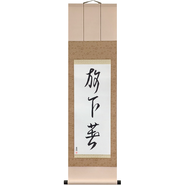 Japanese Scroll of Put It Down (hōgejaku) in a cursive font by Master Japanese Calligrapher Eri Takase