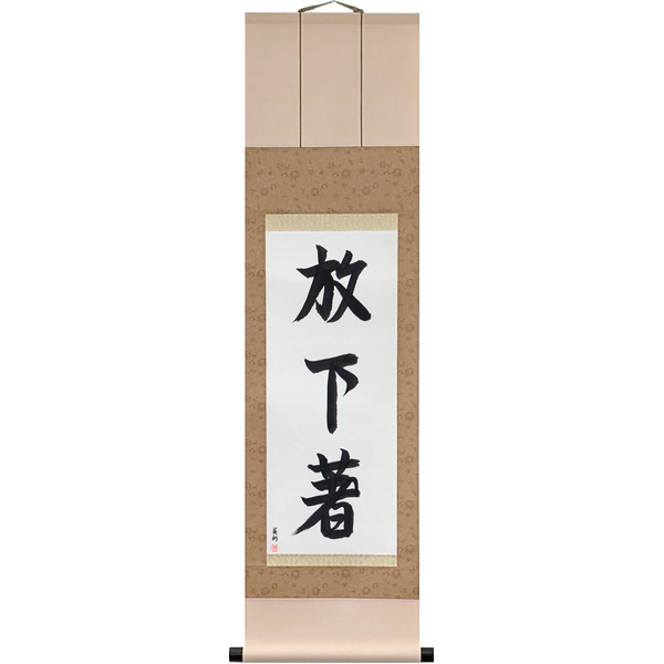 Japanese Scroll of Put It Down (hōgejaku) in a semi-cursive font by Master Japanese Calligrapher Eri Takase