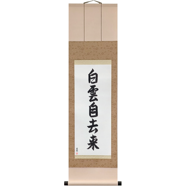 Japanese Scroll of The White Clouds Come and Go of Themselves (hakuun onozukara kyorai su) in a semi-cursive font by Master Japanese Calligrapher Eri Takase