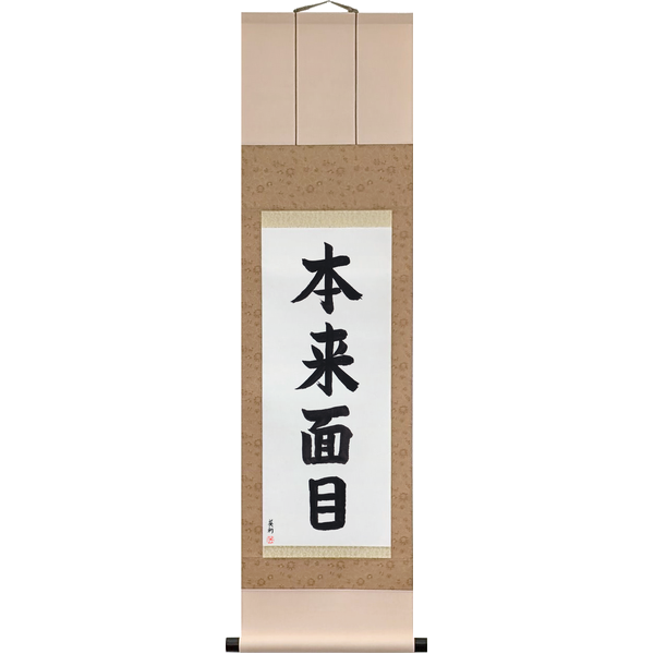 Japanese Scroll of The Original Face (honrai no menmoku) in a block font by Master Japanese Calligrapher Eri Takase
