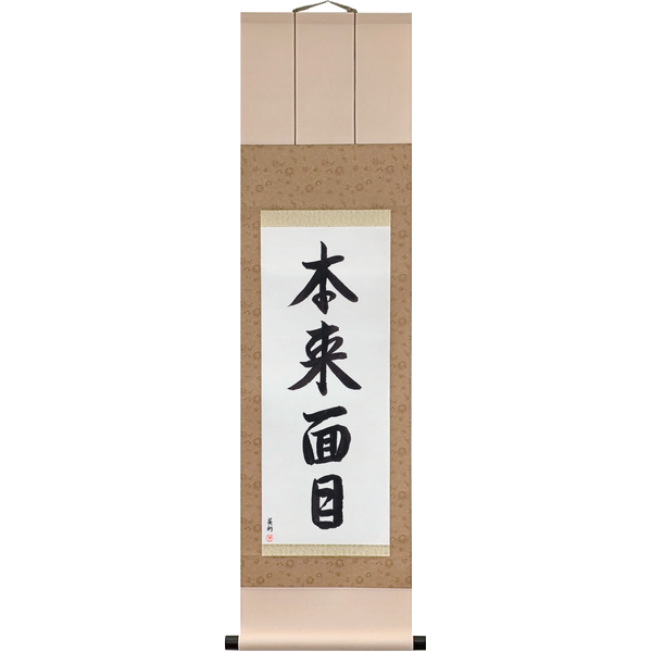 Japanese Scroll of The Original Face (honrai no menmoku) in a semi-cursive font by Master Japanese Calligrapher Eri Takase