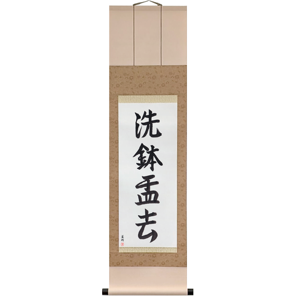 Japanese Scroll of Go Wash Your Bowl (hatsu u o araisare) in a semi-cursive font by Master Japanese Calligrapher Eri Takase