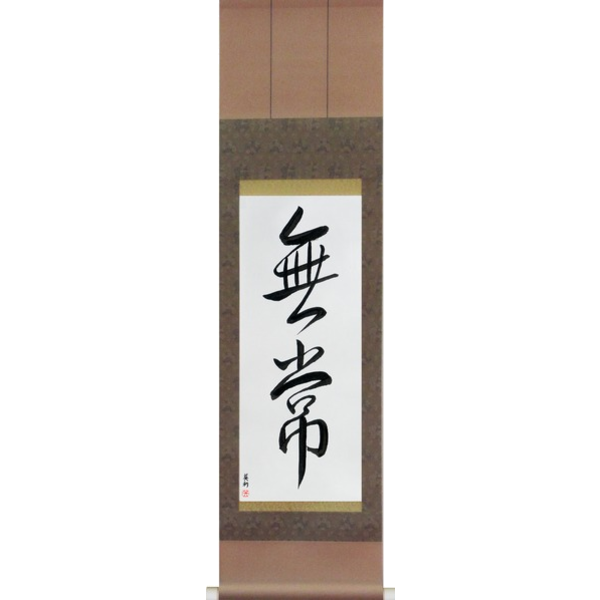 Japanese Scroll of Impermanence (mujou) — Calligraphy by Eri Takase